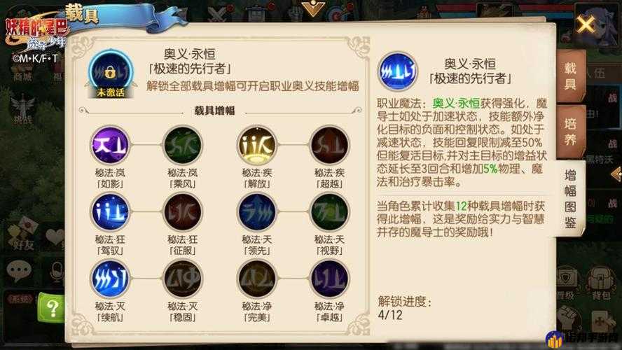 妖精的尾巴魔导少年六魔利萨打法详解