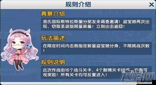 少女咖啡枪竞技模式规则讲解及获取奖励介绍