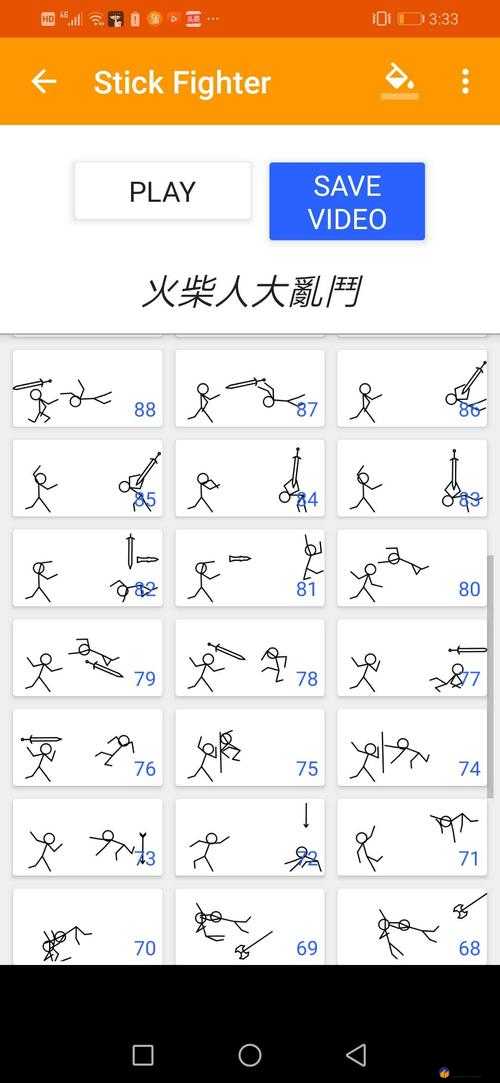 逗斗火柴人游戏模式介绍 可以开自定义比赛