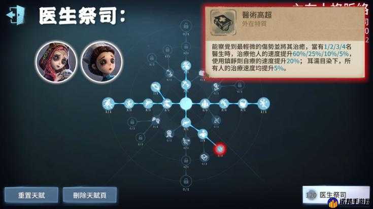 第五人格盘点最让人恶心的天赋 能起到翻盘作用