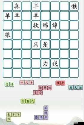 汉字大乐斗武侠找梗通关攻略