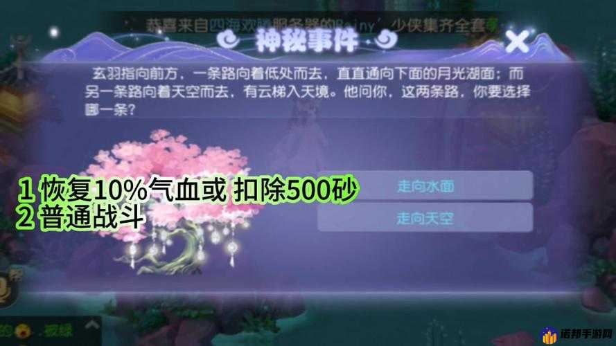 梦幻西游手游涿月蜃境神秘事件攻略