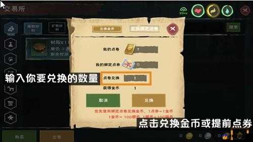 创造与魔法2020年3月30日兑换码分享