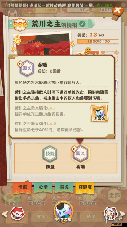 阴阳师妖怪屋升星碎片怎么获得