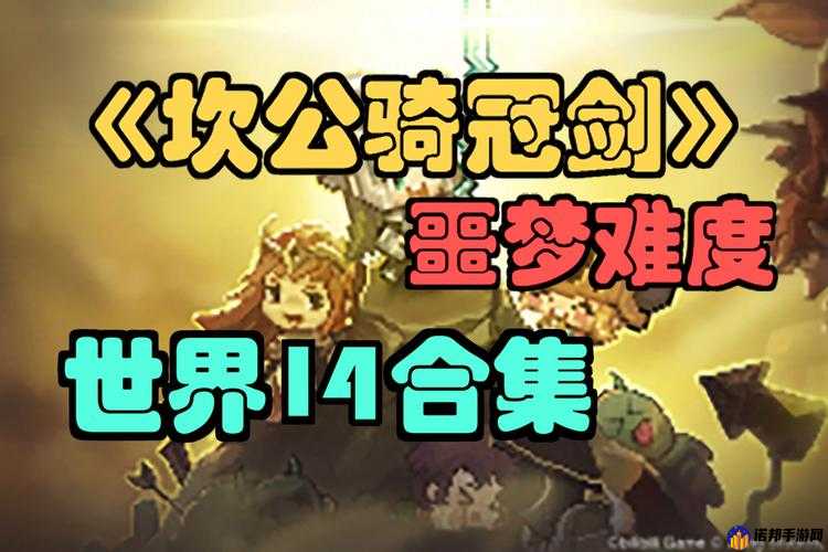 坎公骑冠剑噩梦8-3神秘洞窟三星通关攻略