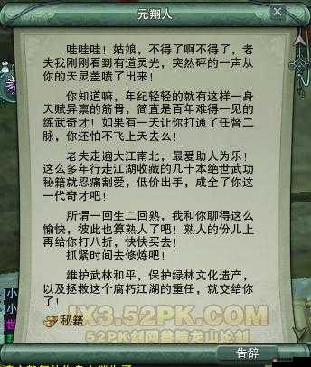 稻香村，是我们大唐梦开始的地方，而稻香村的支线任务奖励也格外丰厚，完成稻香村支线任务可以获得挂件