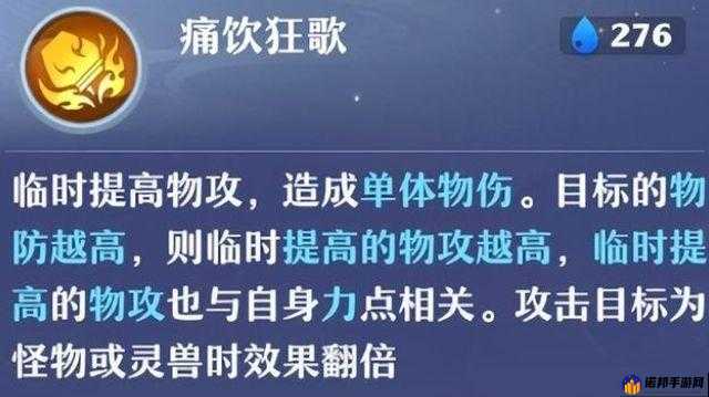 梦幻新诛仙酒狂徒打书推荐攻略