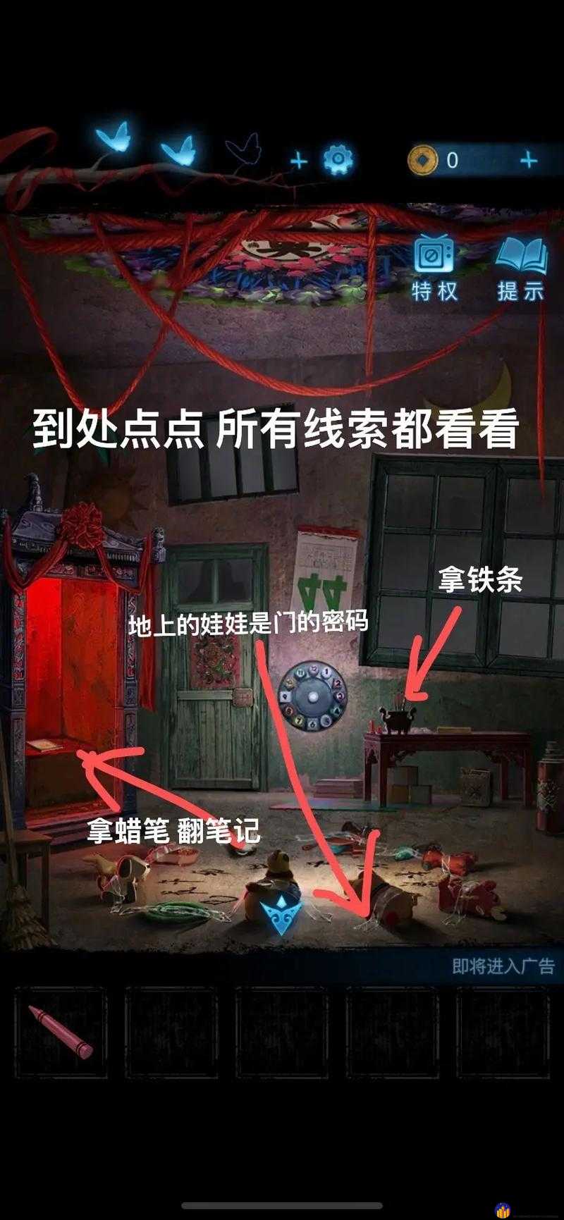 纸嫁衣3箱子艺排序解密攻略