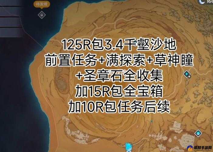 原神3.4千壑之地圣章石全收集攻略