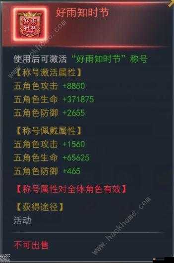 斗罗大陆h5谷神赐福通关攻略分享