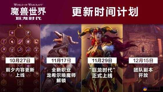 魔兽世界10.0版本上线时间