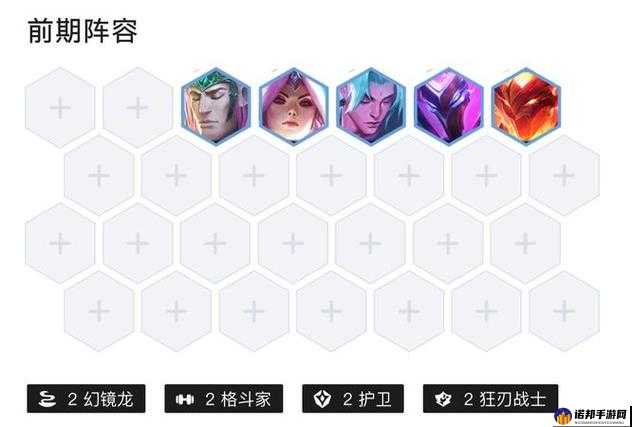 云顶之弈S7幻境龙转职怎么合成 S7幻境龙转职合成公式分享