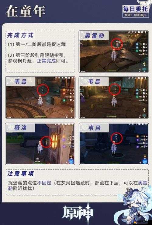 原神每日委托隐藏成就冒险家的能力极限攻略