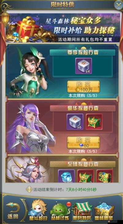 斗罗大陆h5星斗探秘攻略分享