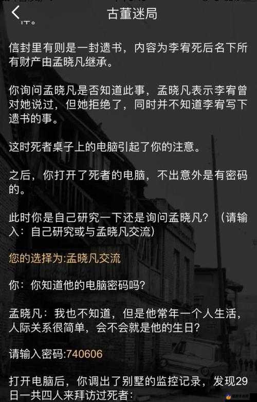 犯罪大师古董迷局答案是什么 推理大赛第关古董迷局凶手分析