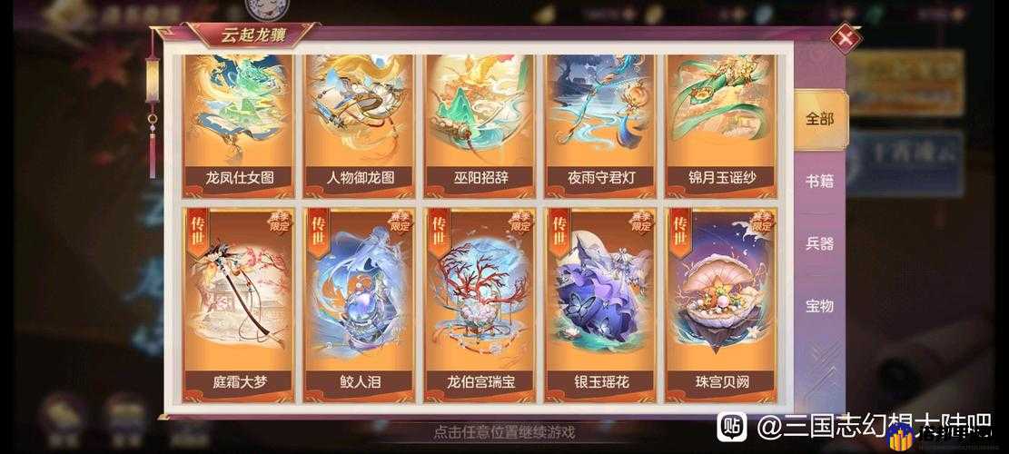 三国志幻想大陆江河煊灿第一章过关攻略