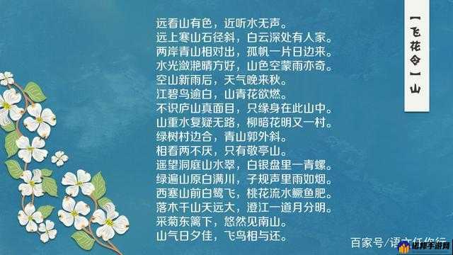 成语飞花令相关截图预览