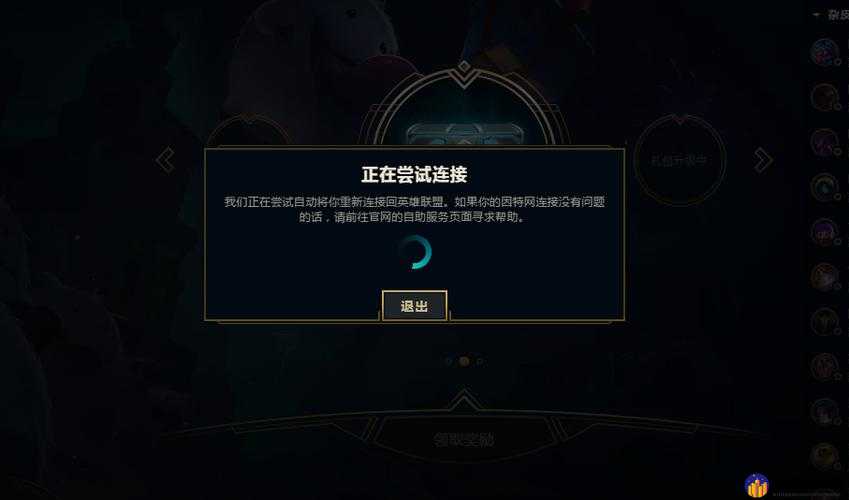 游戏掉线能秒重连：揭秘LOL新客户端五大特色