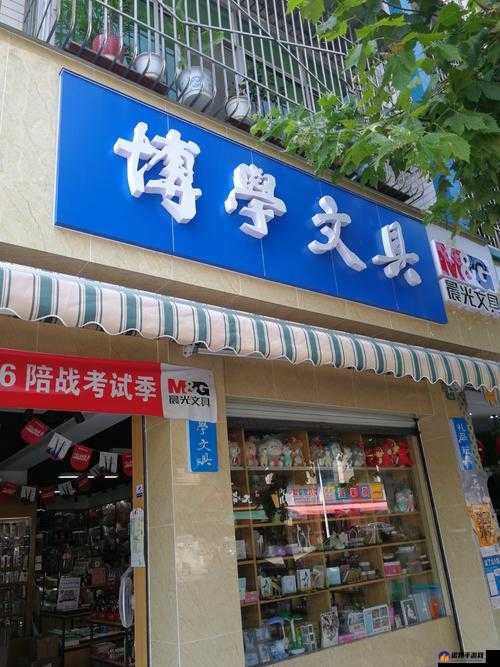 校门口文具店好玩吗？校门口文具店简介