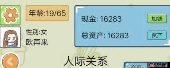 中国式人生课外活动属性加成汇总相关精彩探寻