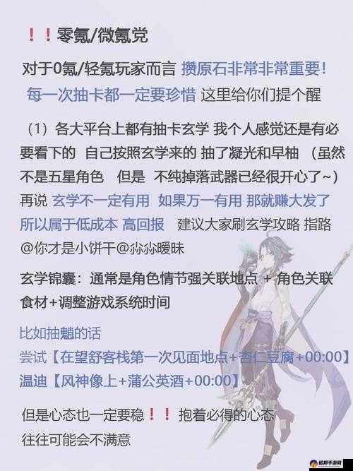 原神新手必知开局攻略与玩法技巧全面汇总