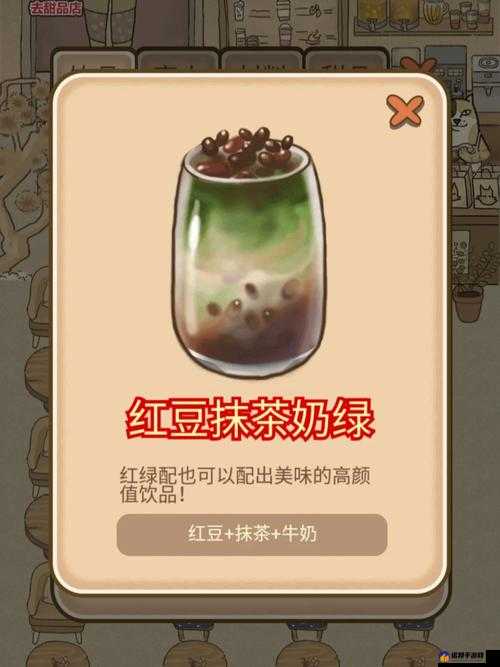 喵之茶物语水单熟客度饮品与星级加贿赂最新顶配汇总，你不可错过的饮品攻略