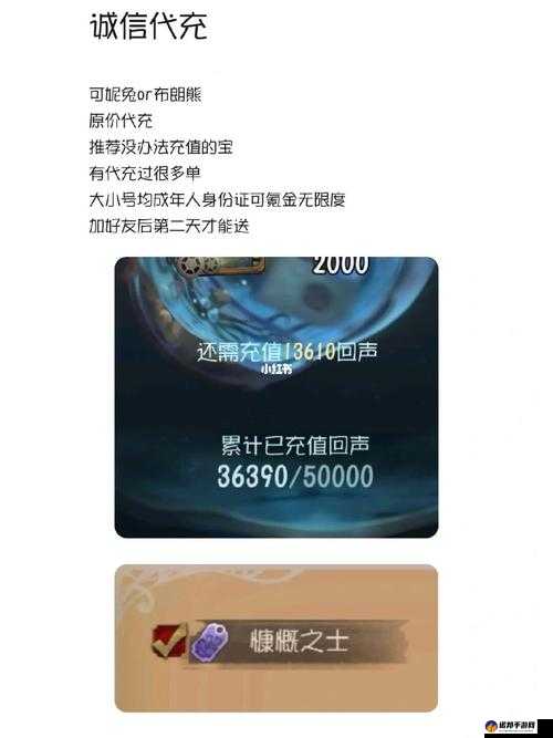 如何查看第五人格充值记录详细攻略