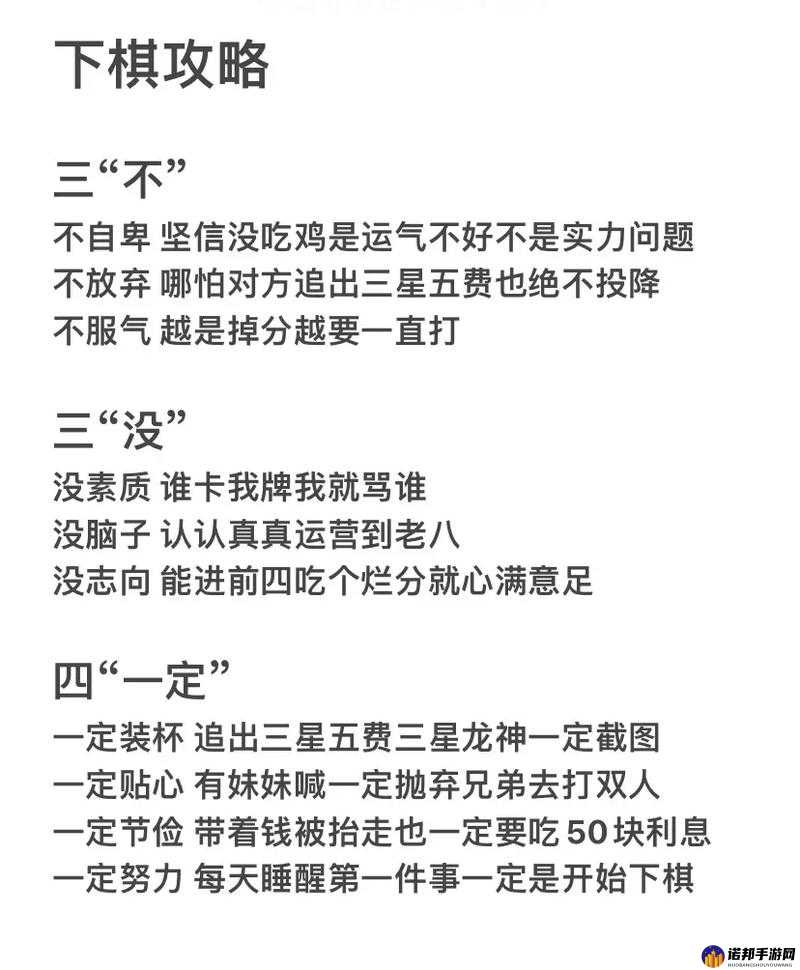 云顶之弈初学者必备技巧，快速上手不再是梦