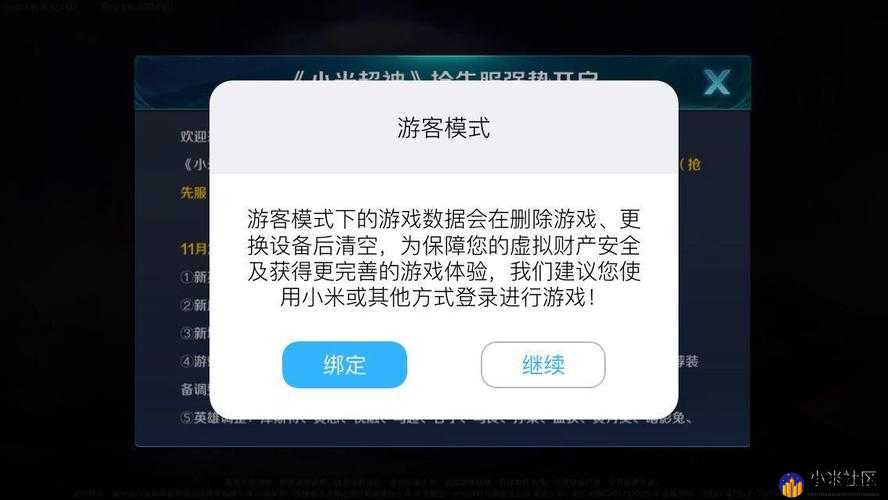 龙族幻想安卓模拟器能否登陆 iOS 账号及登陆方式全解析