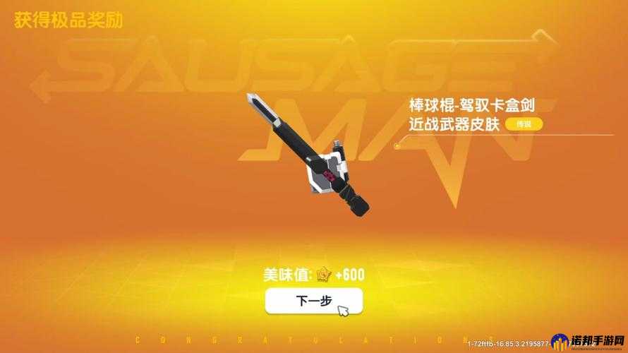 香肠派对团队激斗武器推荐：掌握最佳武器助力团队激斗模式取胜