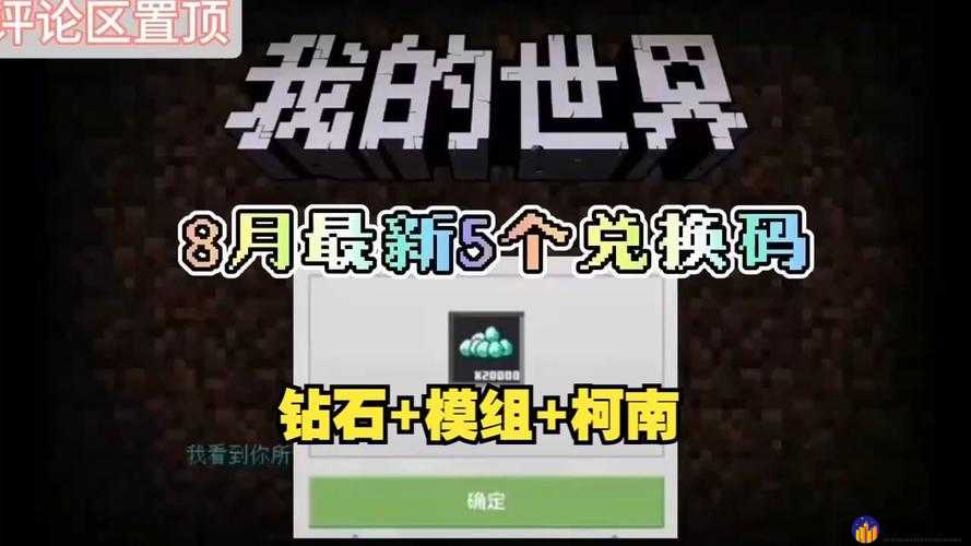 源战役兑换码大放送，钻石金币珍稀道具免费领