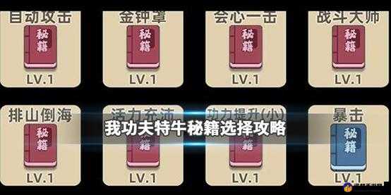 我功夫特牛快捷刷金技巧分享及挂机图的最佳选择方法