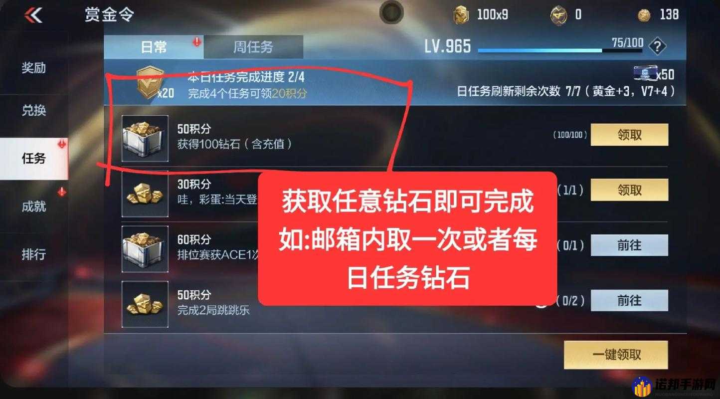 掌握这些技巧，快速提升穿越火线手游赏金令等级