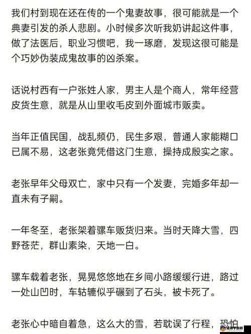 故事里的秘密结局关卡及 36 至 42 页通关秘籍指南