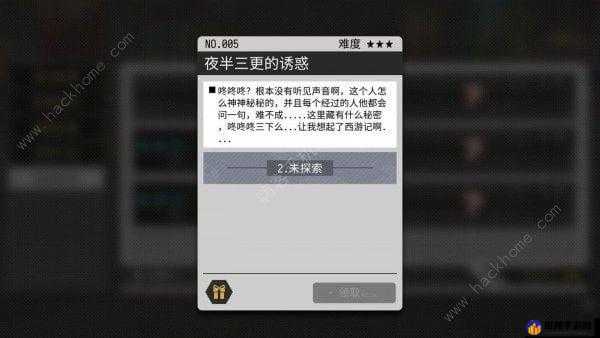 VGAME 夜半三更的诱惑：完成异闻 005 的攻略指南