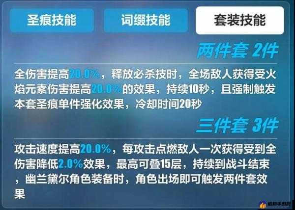 崩坏 3 列文虎克套装技能深度解析与全面汇总