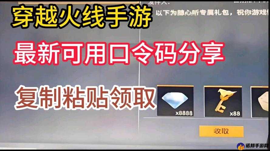 穿越火线体验服钻石获取方法大揭秘以及实用技巧分享