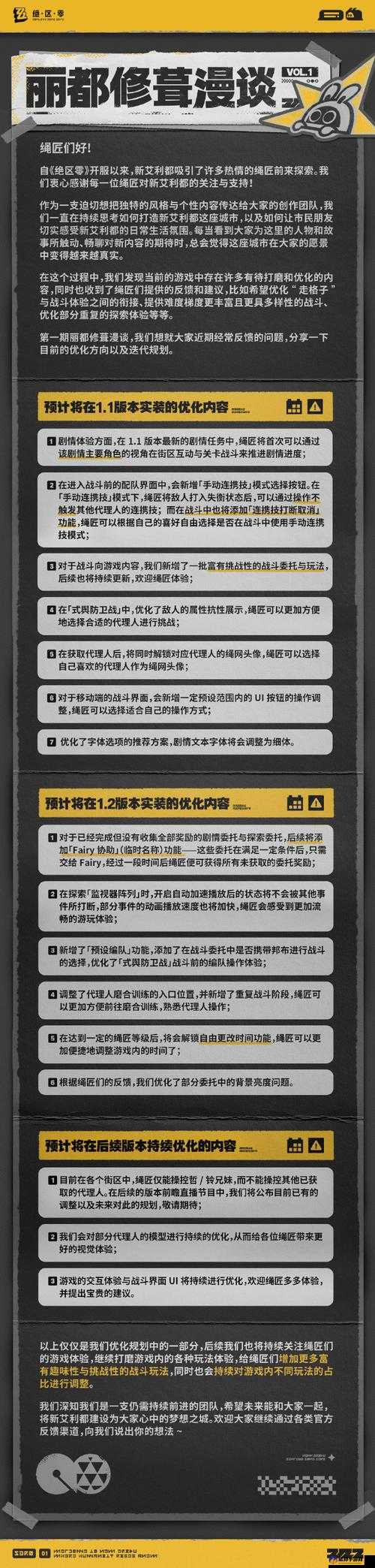 绝区零公测上线时间对资源管理的重要性及实施高效利用策略探讨