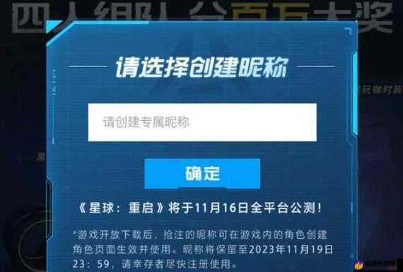 星球重启公测抢注昵称活动参与地址在资源管理高效策略中的关键角色与运用