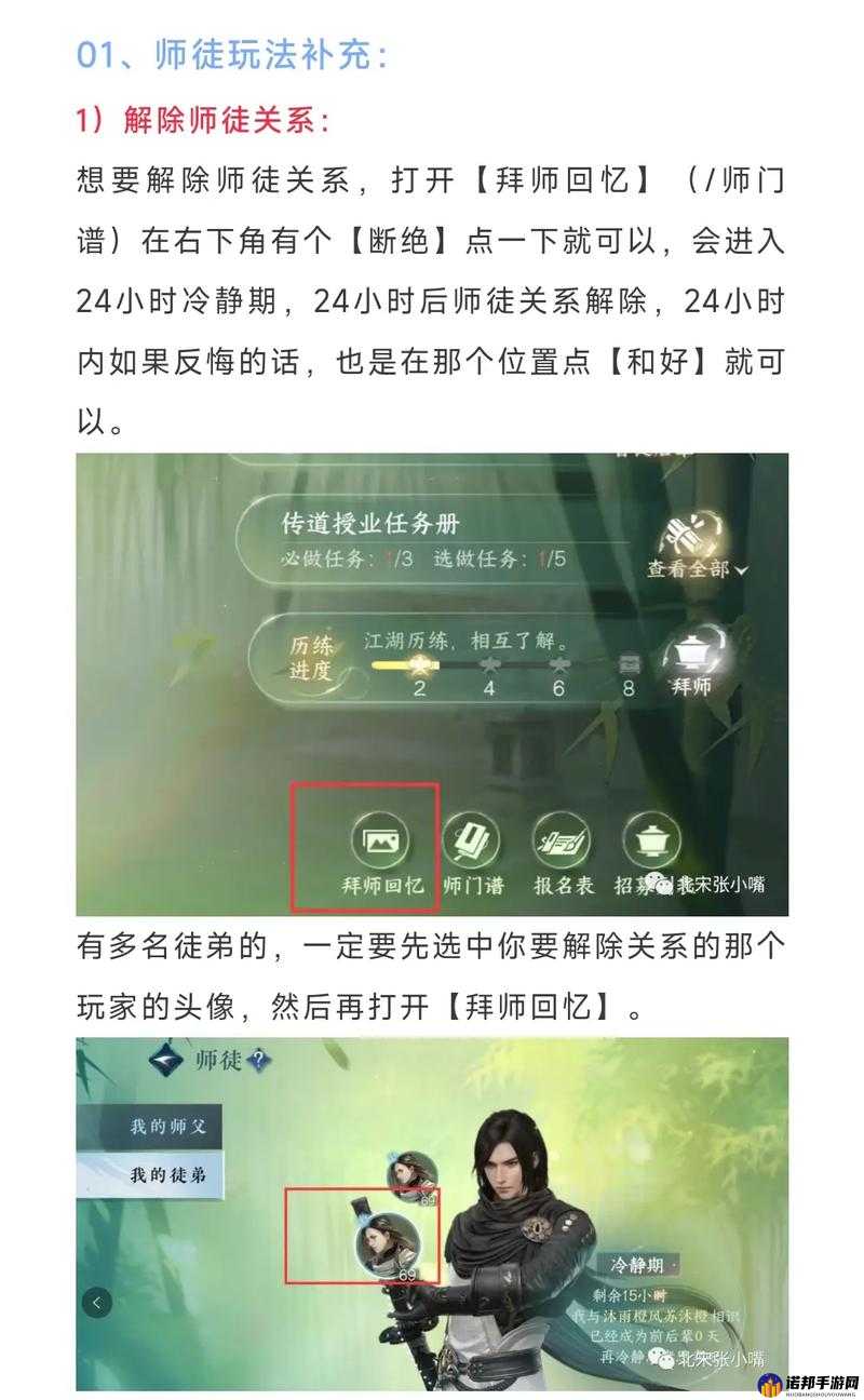 逆水寒手游深度解析，剑有千钧奇遇任务图文并茂全攻略