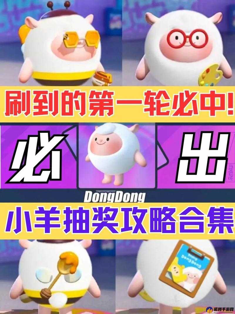 DongDong羊惊喜回归，蛋仔派对再度上演梦幻返场盛宴