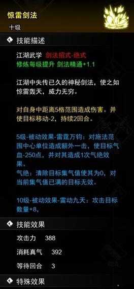 2025年春节前夕，逸剑风云决战力提升攻略，助你逆风翻盘，称霸江湖！