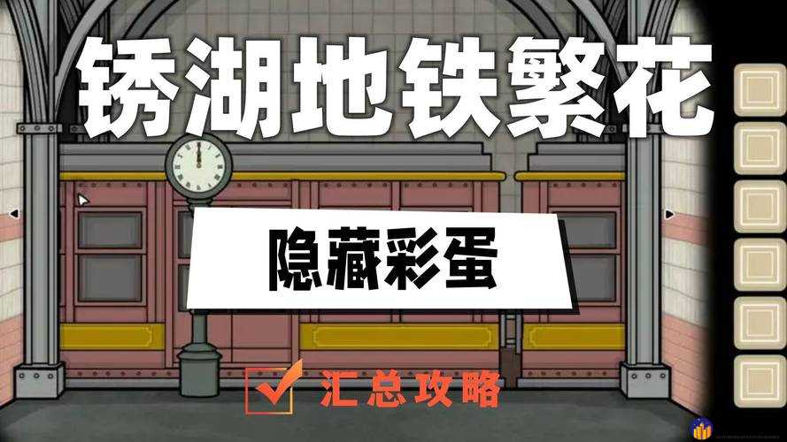 锈湖地铁繁花隐藏彩蛋汇总，资源管理重要性及高效利用实战策略