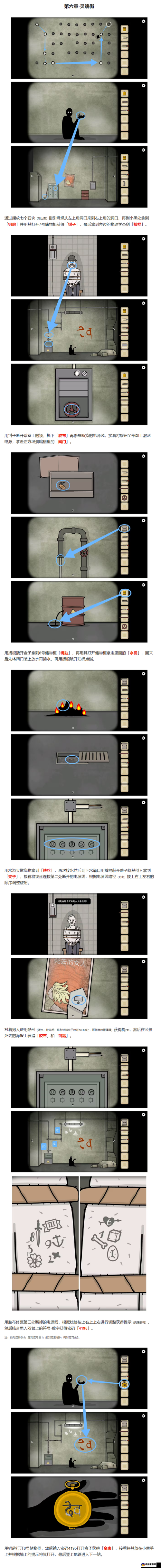 锈湖地铁繁花第六章灵魂街详细步骤与线索解析通关攻略