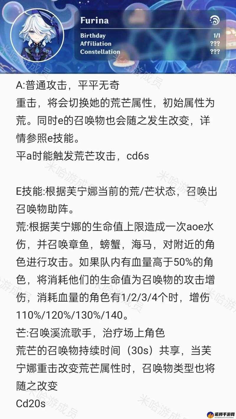 原神角色芙宁娜技能效果全面解析，掌握水元素之力，展现独特战斗风采